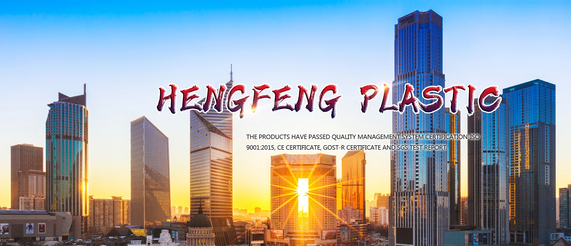 Feicheng Hengfeng Plastic Co., Ltd